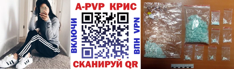Купить  Черемхово  A-PVP VHQ 