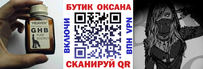 Купить где  Черемхово  Бутират бутик 