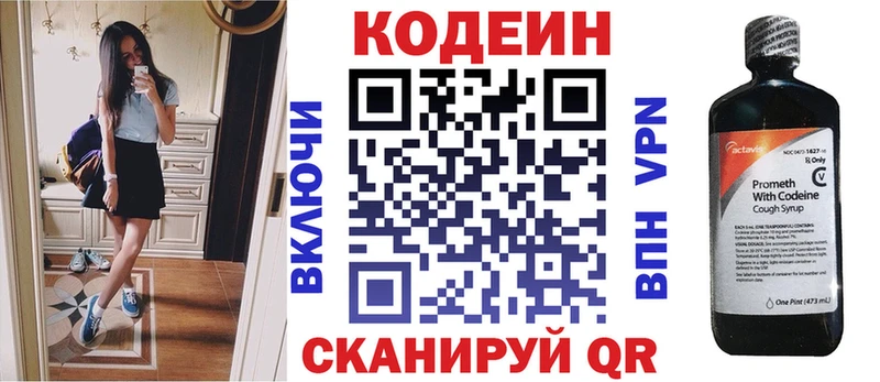 Купить  Черемхово  Кодеин напиток Lean (лин) 