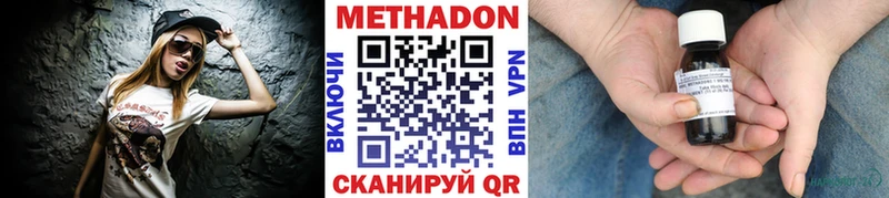 Купить закладки Черемхово МЕТАДОН VHQ