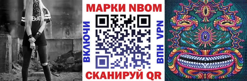 Купить закладки  Черемхово  Марки N-bome 1,8мг 